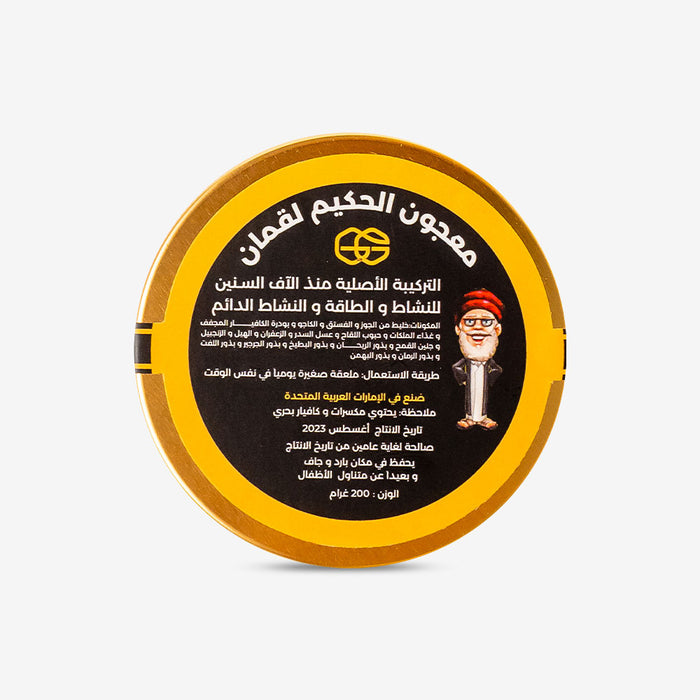 خلطه الحكيم لقمان للرجال200جرام