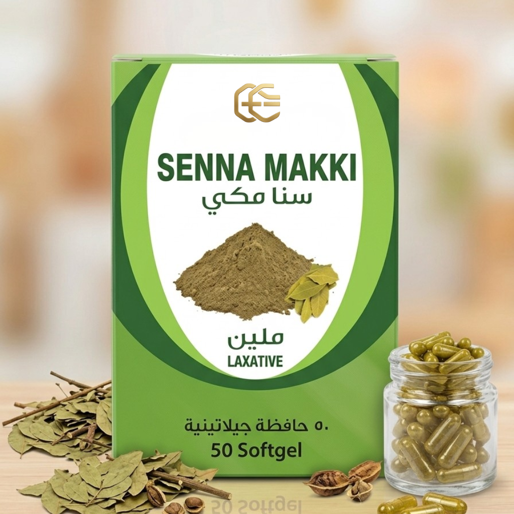 كبسولات السنا مكي الجيلاتينية اللينة 50كبسولة (Senna Makki Softgels)
