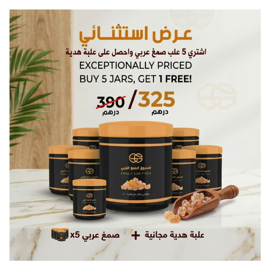 Exceptional Offer: Pure Hashab Gum Arabic (Buy 5 Get 1 Free)
