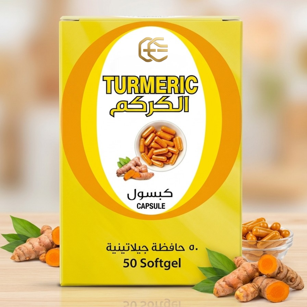 كبسولات الكركم الجيلاتينية اللينة 50كبسوله (Turmeric Softgels)