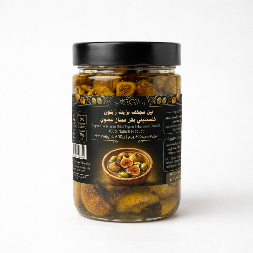 تين مجفف عضوي بزيت زيتون فلسطيني عضوي- 500g